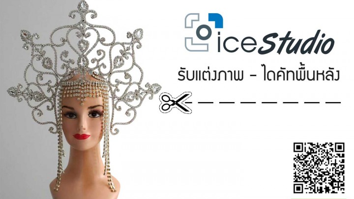 ไดคัทพื้นหลังชุดแฟนซี